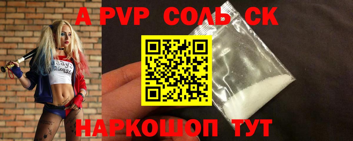 Alpha PVP крисы CK  Вход с VPN  А ПВП крисы CK  Узловая  купить наркотики цена  Alpha-PVP мука  Alfa_PVP 