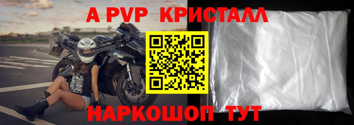 Alpha-PVP Соль Узловая