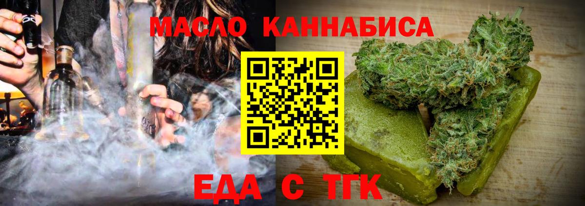 Узловая  Еда ТГК марихуана  Вход с VPN 