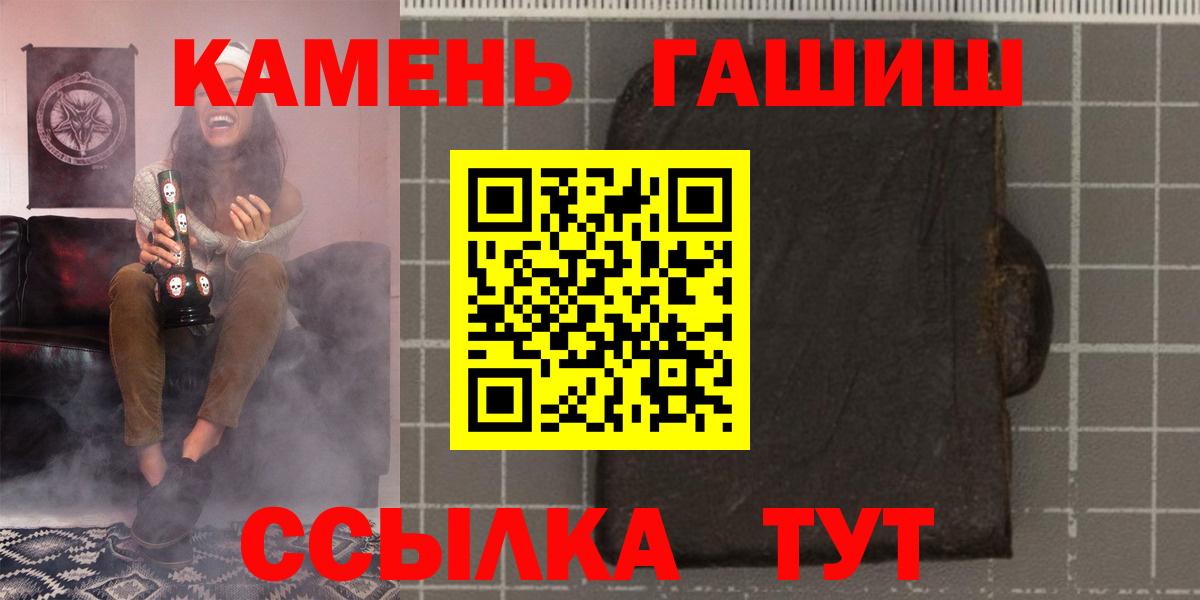 ГАШ гашик  Гашиш  ГАШИШ hashish  Узловая  Вход с VPN 