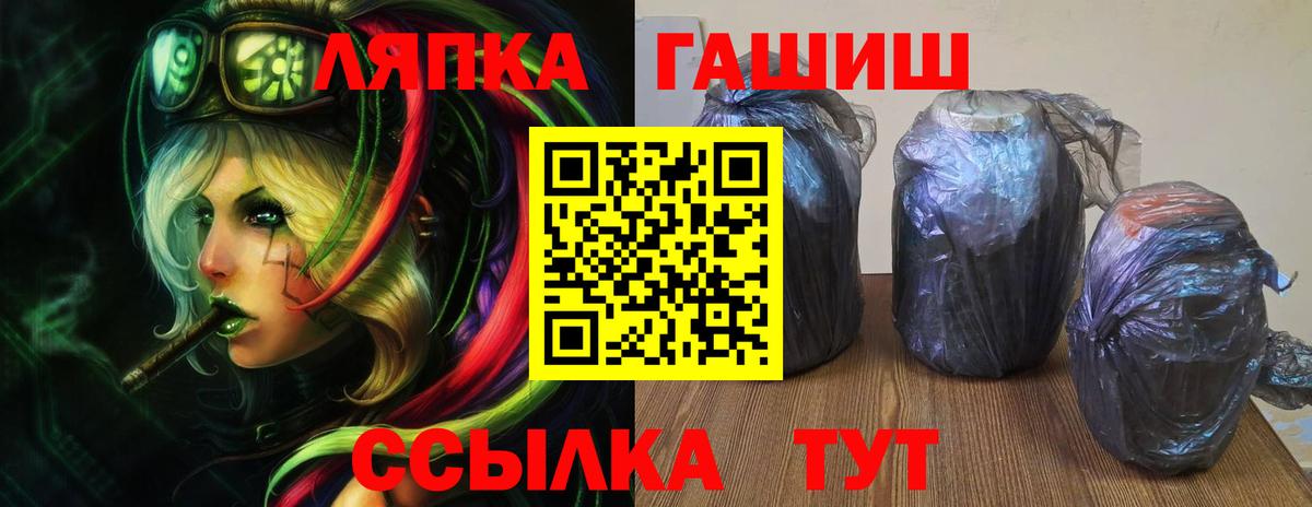 ГАШ гашик Узловая