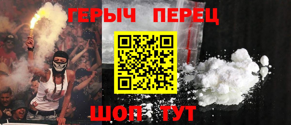 Героин белый  Вход с VPN  Узловая 