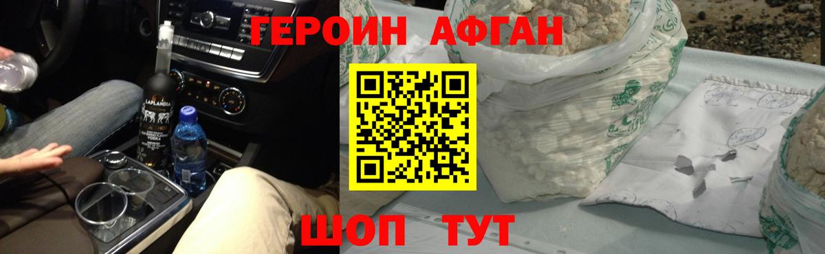 ГЕРОИН гречка Узловая
