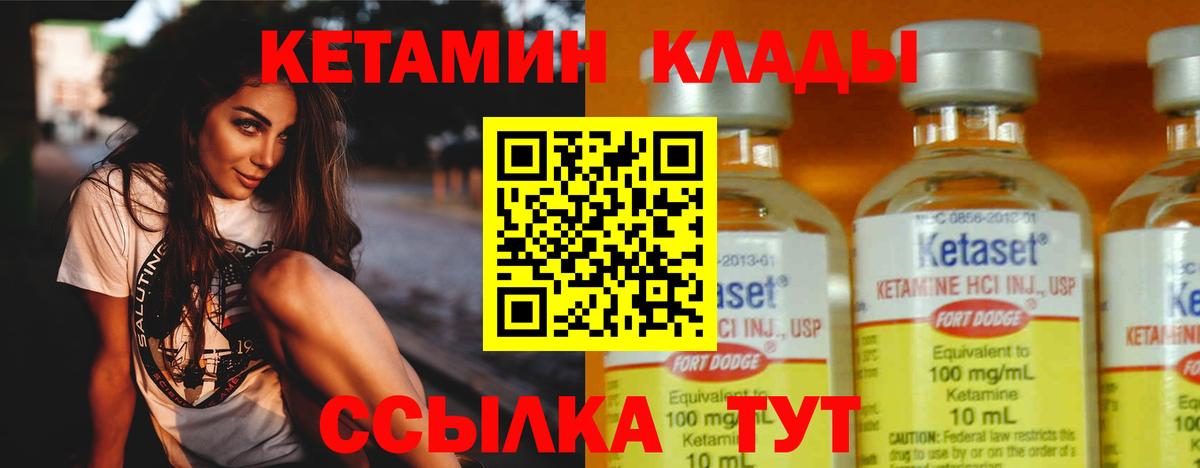 Кетамин VHQ  КЕТАМИН ketamine  Вход с VPN  Узловая 