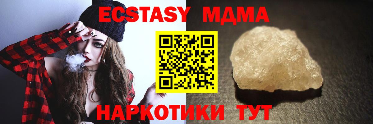 MDMA Molly Узловая