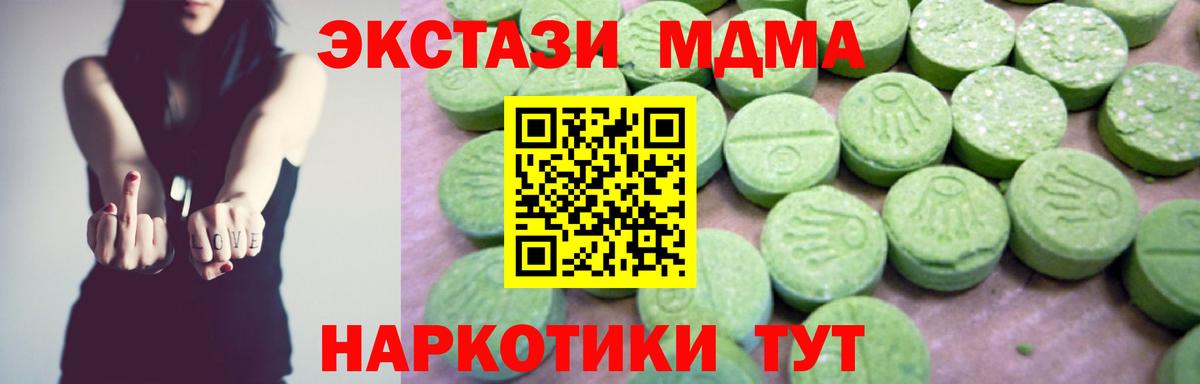 MDMA  Вход с VPN  Узловая  MDMA кристаллы 