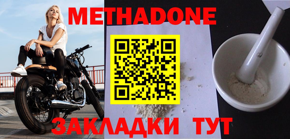 МЕТАДОН VHQ Узловая