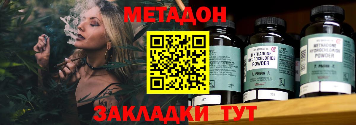 МЕТАДОН мёд  МЕТАДОН methadone  Вход с VPN  Узловая 